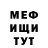 Меф мяу мяу 4 MMC Igor Zimmermann