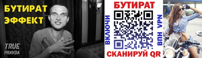 БУТИРАТ оксана  Злынка 