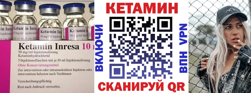 Кетамин VHQ Злынка