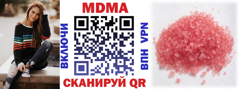 MDMA кристаллы  Злынка 