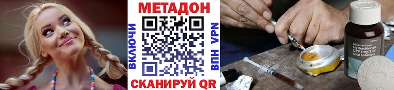 Метадон methadone Злынка